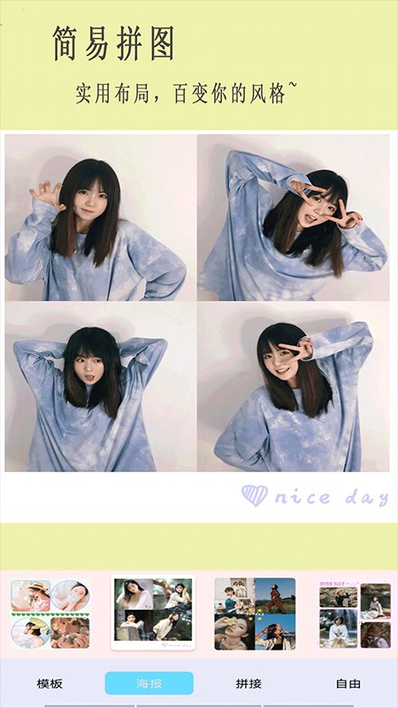 美甜相机v1.0