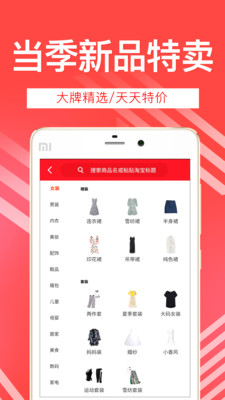 淘券宝v1.0.10
