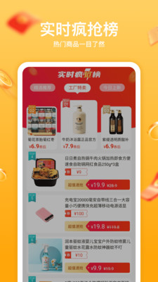 趣淘生活v1.4.3