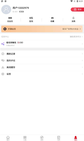 辛巴影院v6.5.5
