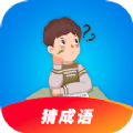 猜成语超人v1.0.1