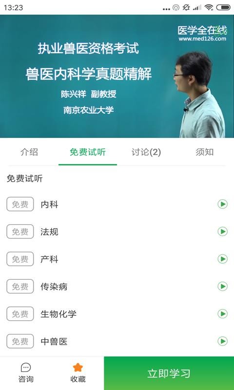 兽易通v4.1.5