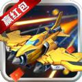 最强小飞机v1.0.9