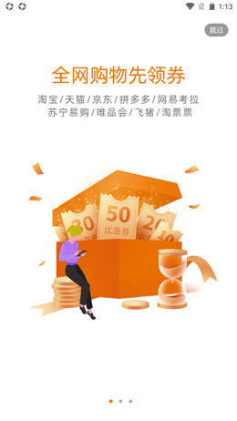 开怀优购v0.0.3