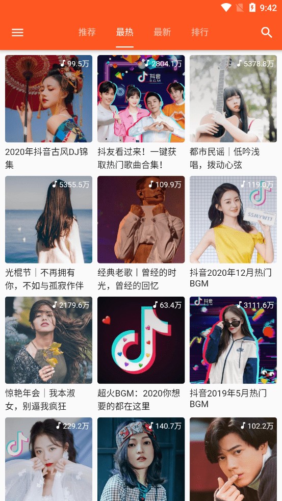 柚子音乐v1.0.0