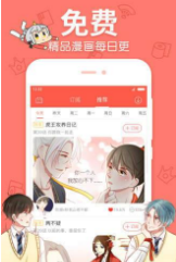 老豆漫画v1.0.0
