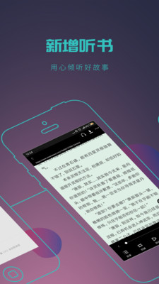 全本免费小说书城v1.0.8
