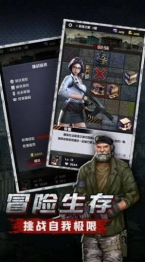 幸存危机v1.11.61