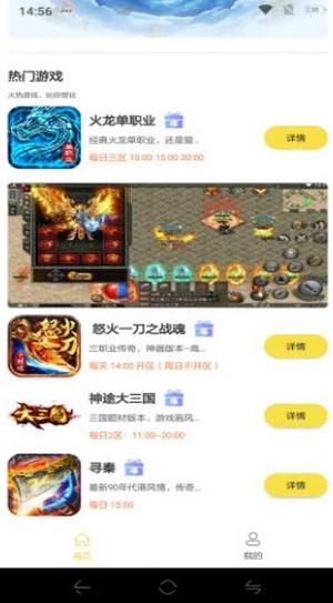 牛头游戏v1.0.7