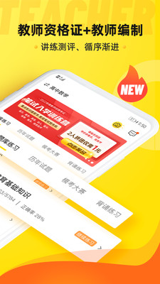 课观教师v3.1.7