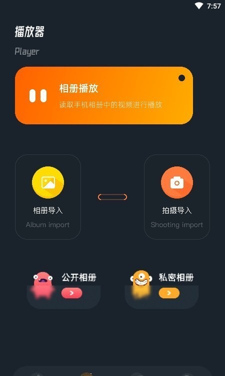 蜜蜂视频编辑v1.1