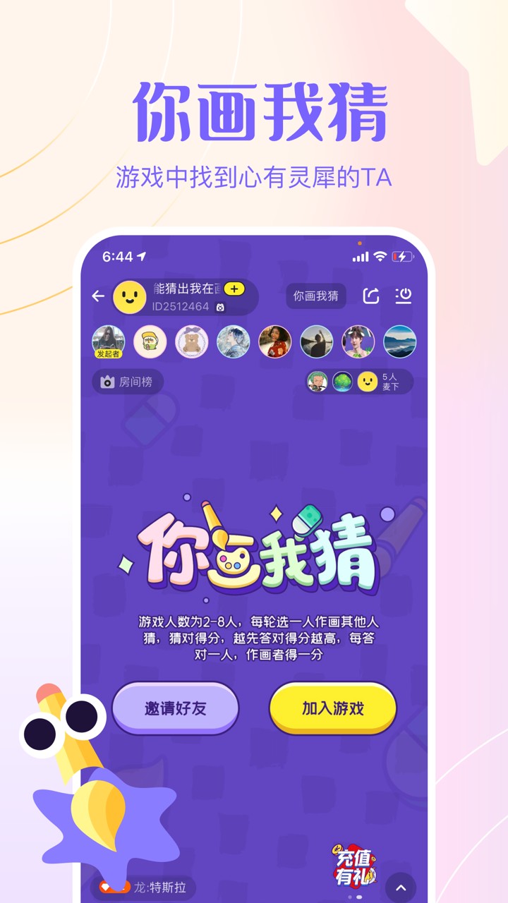 侧耳v1.2.9
