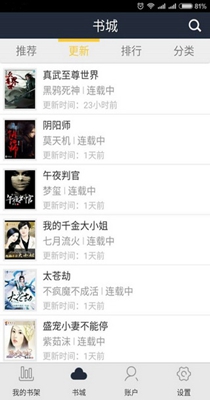 蓝莓阅读v1.0