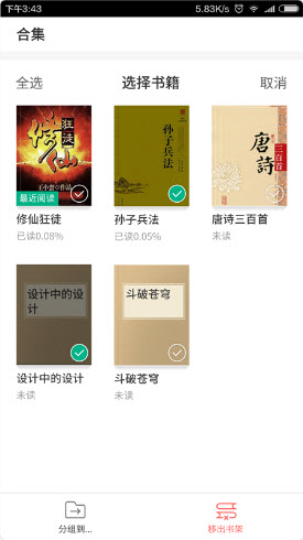 101看书v1.7.0