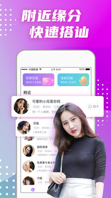 偏爱交友v2.9.2