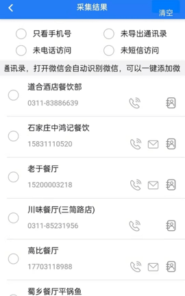 智造客v1.0.0.02