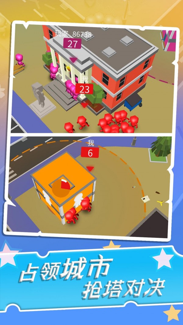 糖豆人城市大作战v1.0.0