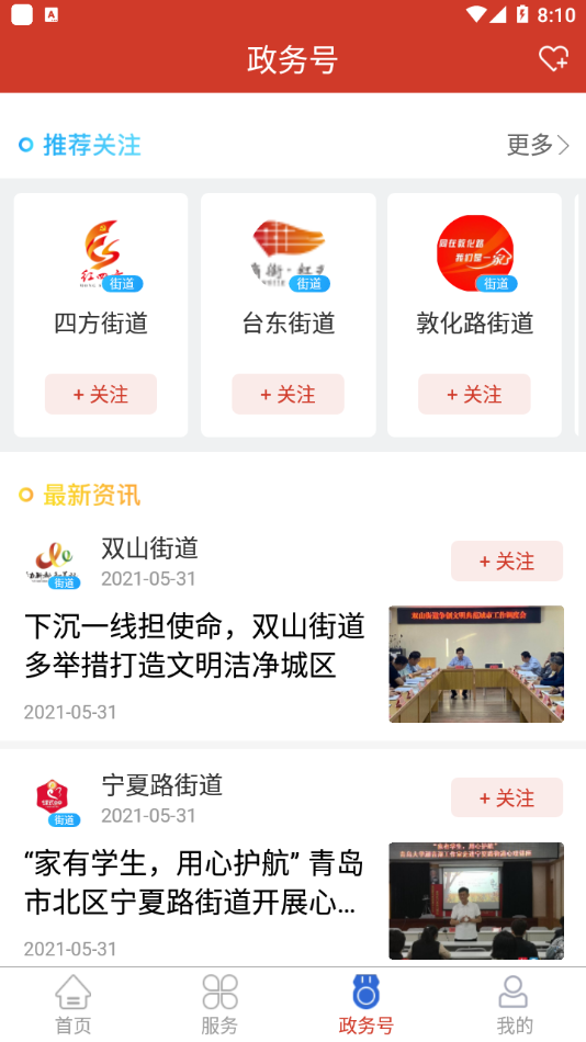 市北融媒v0.0.13