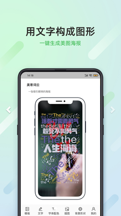 美寄词云v1.0.0