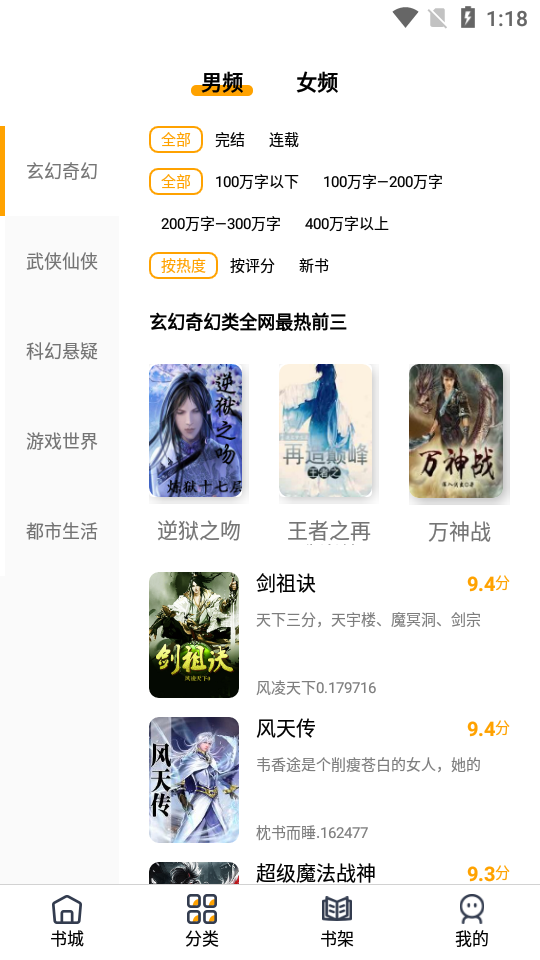 蜜柚小说v1.0.0