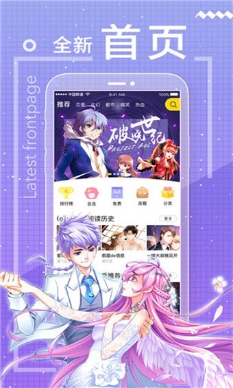 包子漫画v1.0.0