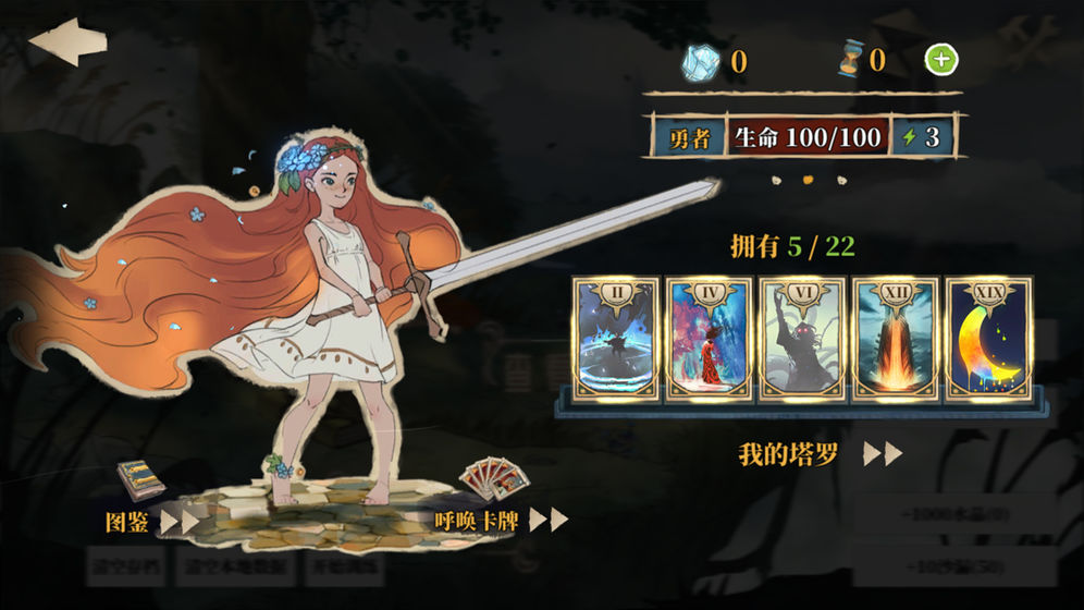 伟大冒险v1.0.2