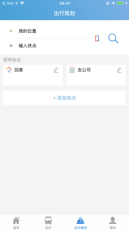 安阳行v1.0.5