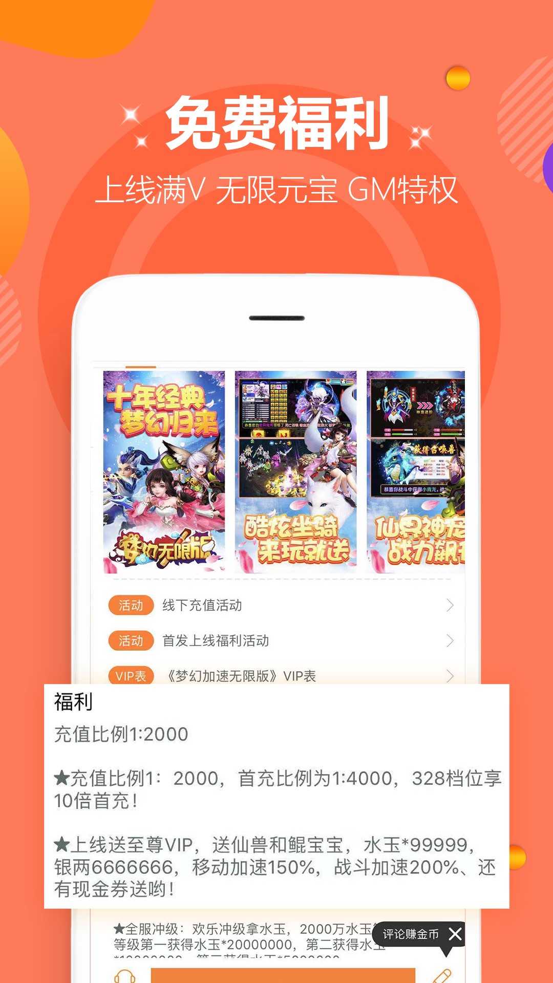 咪噜游戏v2.4.4