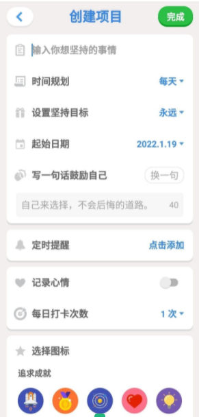 天光打卡v5.2.7