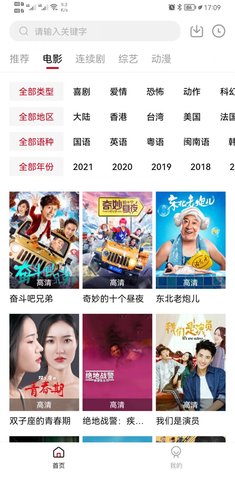 东辰影视v1.6.9
