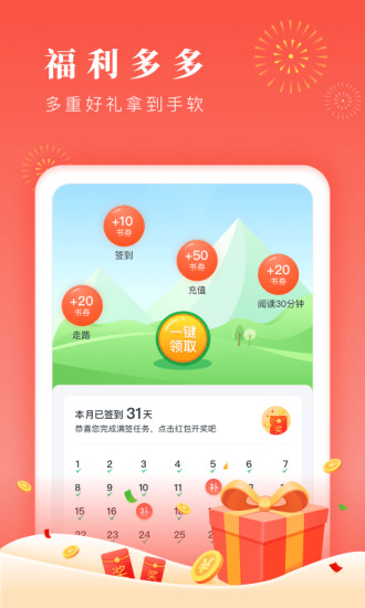 博文小说v1.0.3