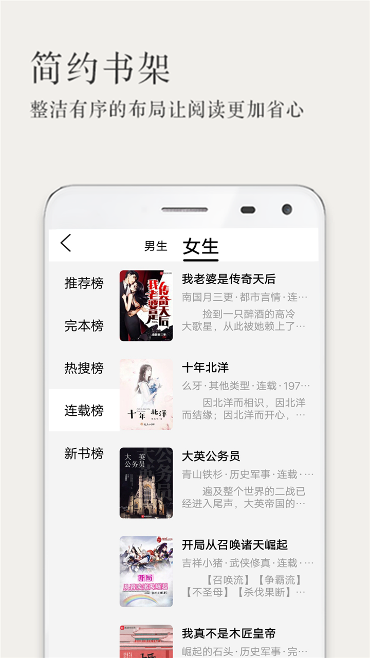 玄幻小说热书榜1.0版v1.0