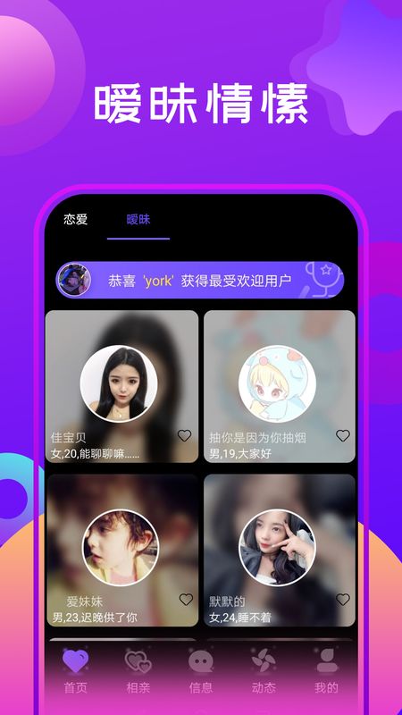 探社交友v5.5.9