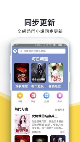 火热书城v1.0.8