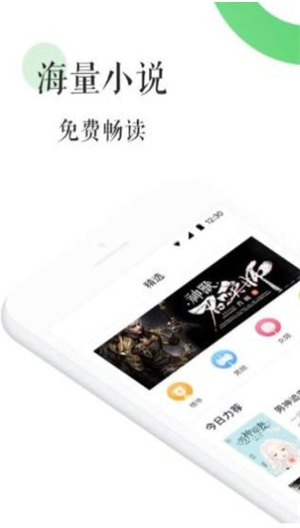 霸气书库v2.7
