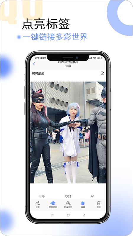球球相册v1.0.4