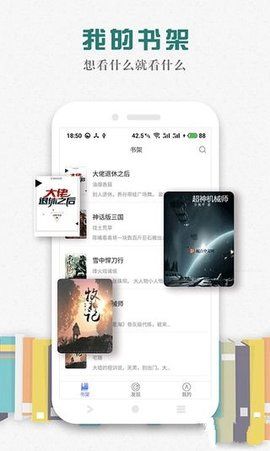 松鼠阅读v1.1.0