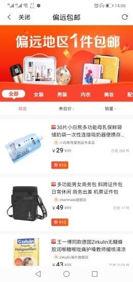 吉象优选v1.3.5