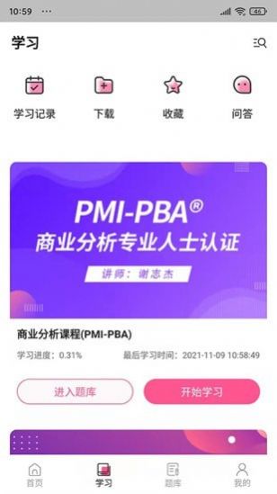 才聚网校v1.0.0