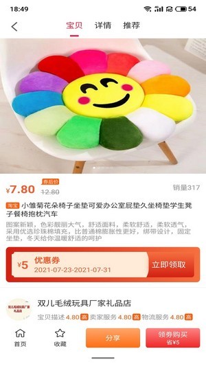 尚诚优品v1.0.1302