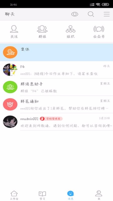 今天网校v1.0.4