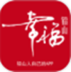 幸福铅山v2.0.5