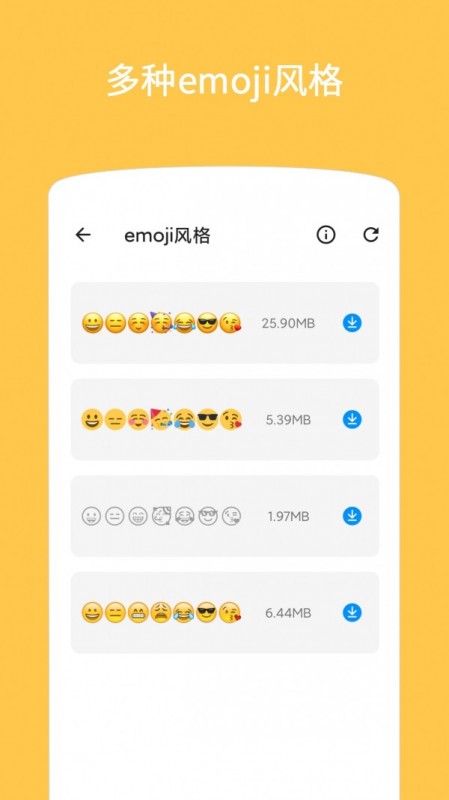 Emoji表情贴图v1.1.4