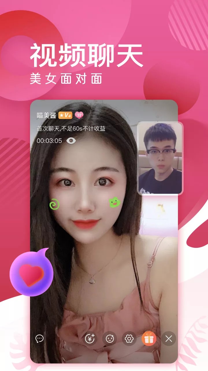 蜜岛交友v5.2.2