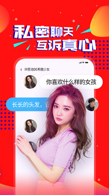 爽爽交友v3.9.1