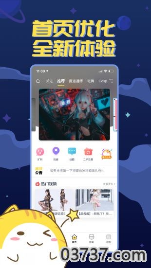 喵特漫画v5.2.1