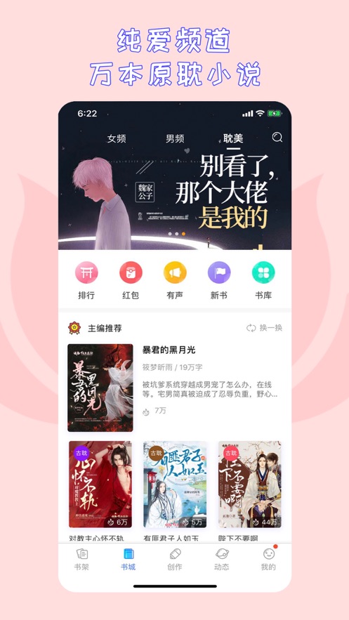 先森文学v6.2.0