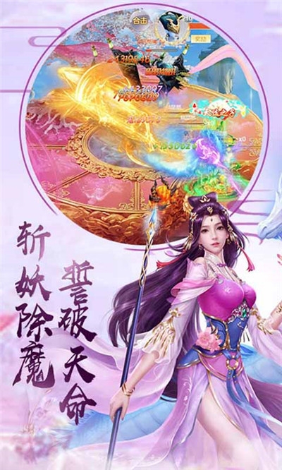 剑侠奇缘三界纷争v1.0.0