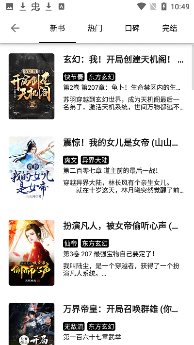 黑柚小说v1.0.1