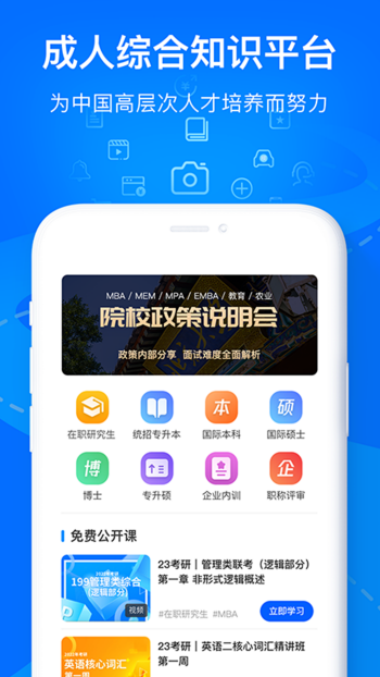 欧嘉教育v1.0
